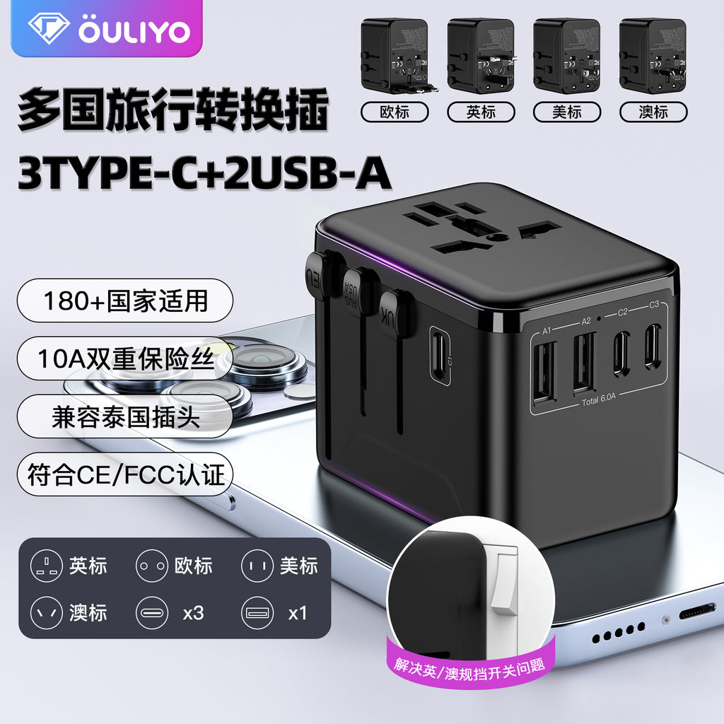 新款直销转换插座3USB旅行多国插头转换插头创意typeC多国插座